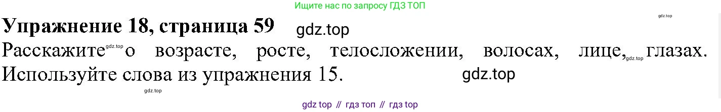 ГДЗ Английский язык (english), 6 класс Учебник (Student's book), авторы: Вербицкая Мария Валерьевна (Verbitskaya Maria), Гаярделли Мариса (Gaiardelli Marisa ), Редли Пауль (Radley Paul), Савчук Лариса Олеговна (Savchuk Larisa), издательство Просвещение, Москва, 2023, красного цвета, Часть 1, страница 59, номер 18, Решение