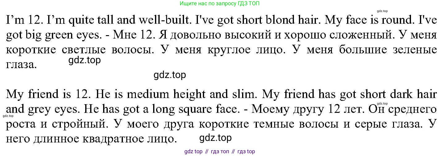 ГДЗ Английский язык (english), 6 класс Учебник (Student's book), авторы: Вербицкая Мария Валерьевна (Verbitskaya Maria), Гаярделли Мариса (Gaiardelli Marisa ), Редли Пауль (Radley Paul), Савчук Лариса Олеговна (Savchuk Larisa), издательство Просвещение, Москва, 2023, красного цвета, Часть 1, страница 59, номер 18, Решение (продолжение 2)