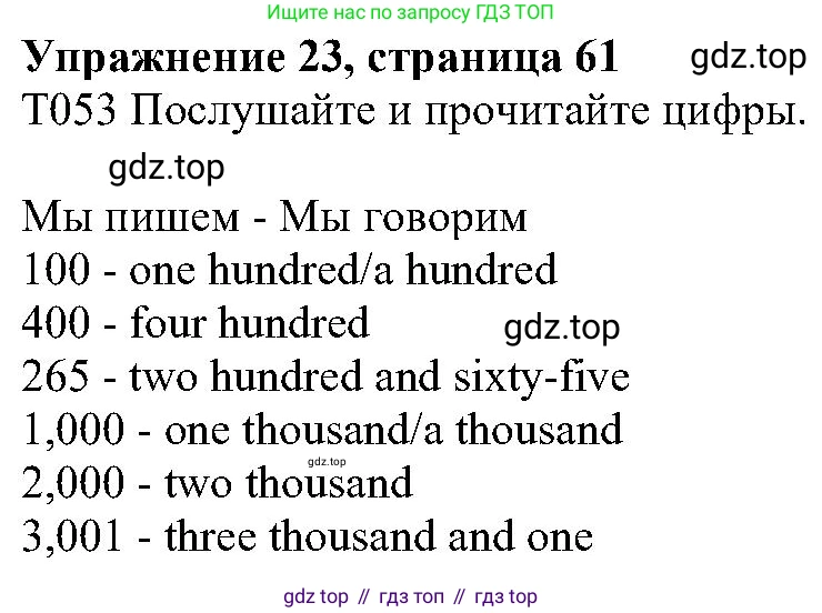 ГДЗ Английский язык (english), 6 класс Учебник (Student's book), авторы: Вербицкая Мария Валерьевна (Verbitskaya Maria), Гаярделли Мариса (Gaiardelli Marisa ), Редли Пауль (Radley Paul), Савчук Лариса Олеговна (Savchuk Larisa), издательство Просвещение, Москва, 2023, красного цвета, Часть 1, страница 61, номер 23, Решение