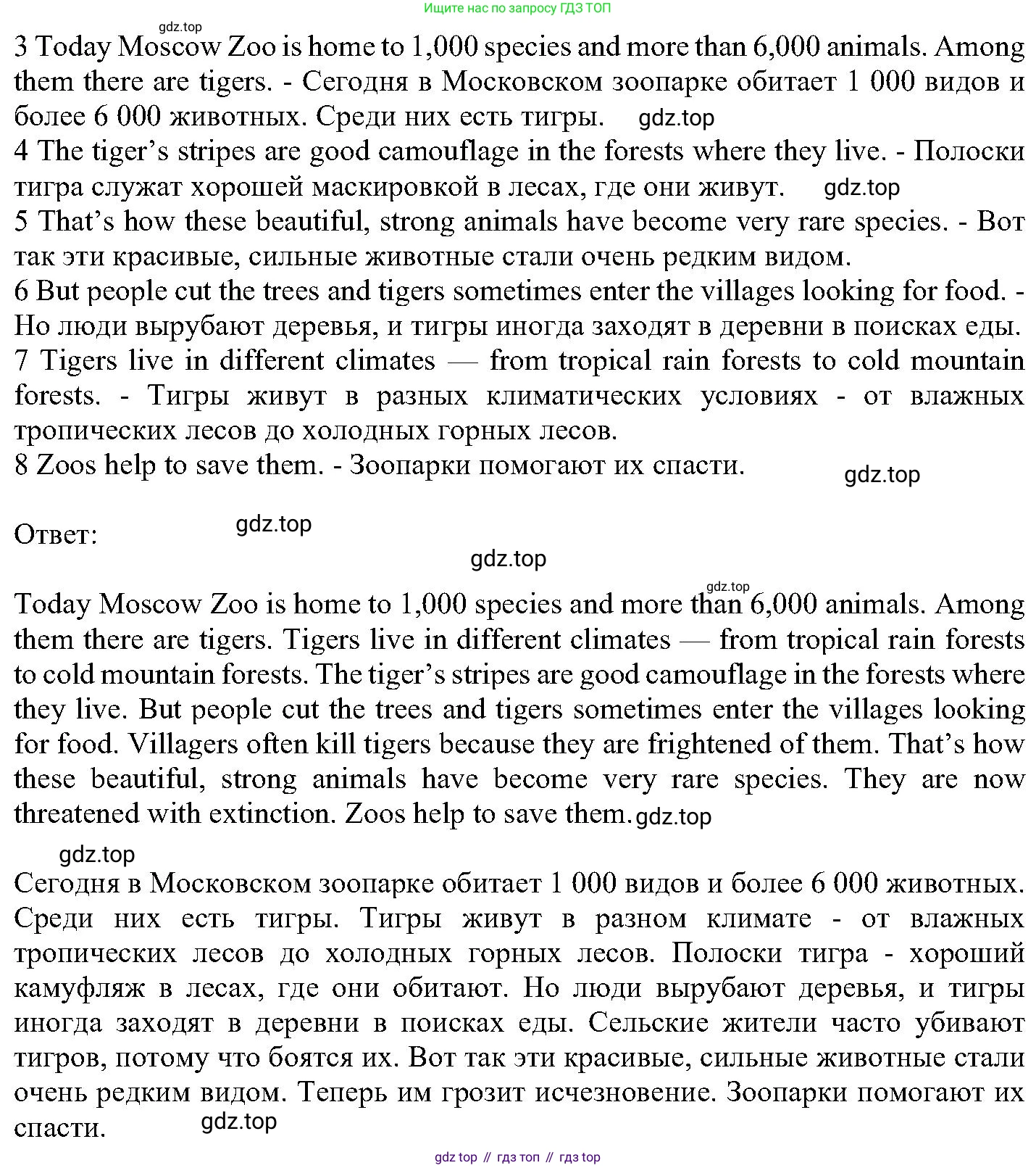 ГДЗ Английский язык (english), 6 класс Учебник (Student's book), авторы: Вербицкая Мария Валерьевна (Verbitskaya Maria), Гаярделли Мариса (Gaiardelli Marisa ), Редли Пауль (Radley Paul), Савчук Лариса Олеговна (Savchuk Larisa), издательство Просвещение, Москва, 2023, красного цвета, Часть 1, страница 61, номер 26, Решение (продолжение 2)