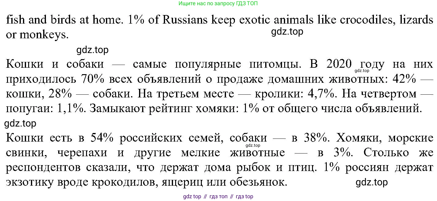 ГДЗ Английский язык (english), 6 класс Учебник (Student's book), авторы: Вербицкая Мария Валерьевна (Verbitskaya Maria), Гаярделли Мариса (Gaiardelli Marisa ), Редли Пауль (Radley Paul), Савчук Лариса Олеговна (Savchuk Larisa), издательство Просвещение, Москва, 2023, красного цвета, Часть 1, страница 61, номер 27, Решение (продолжение 2)
