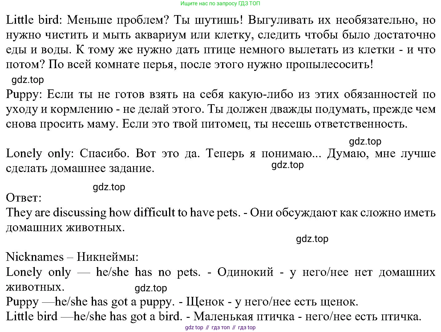 ГДЗ Английский язык (english), 6 класс Учебник (Student's book), авторы: Вербицкая Мария Валерьевна (Verbitskaya Maria), Гаярделли Мариса (Gaiardelli Marisa ), Редли Пауль (Radley Paul), Савчук Лариса Олеговна (Savchuk Larisa), издательство Просвещение, Москва, 2023, красного цвета, Часть 1, страница 55, номер 4, Решение (продолжение 2)