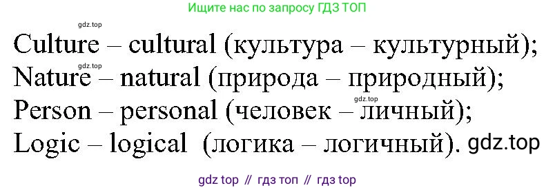 ГДЗ Английский язык (english), 6 класс Учебник (Student's book), авторы: Вербицкая Мария Валерьевна (Verbitskaya Maria), Гаярделли Мариса (Gaiardelli Marisa ), Редли Пауль (Radley Paul), Савчук Лариса Олеговна (Savchuk Larisa), издательство Просвещение, Москва, 2023, красного цвета, Часть 1, страница 56, номер 6, Решение (продолжение 2)