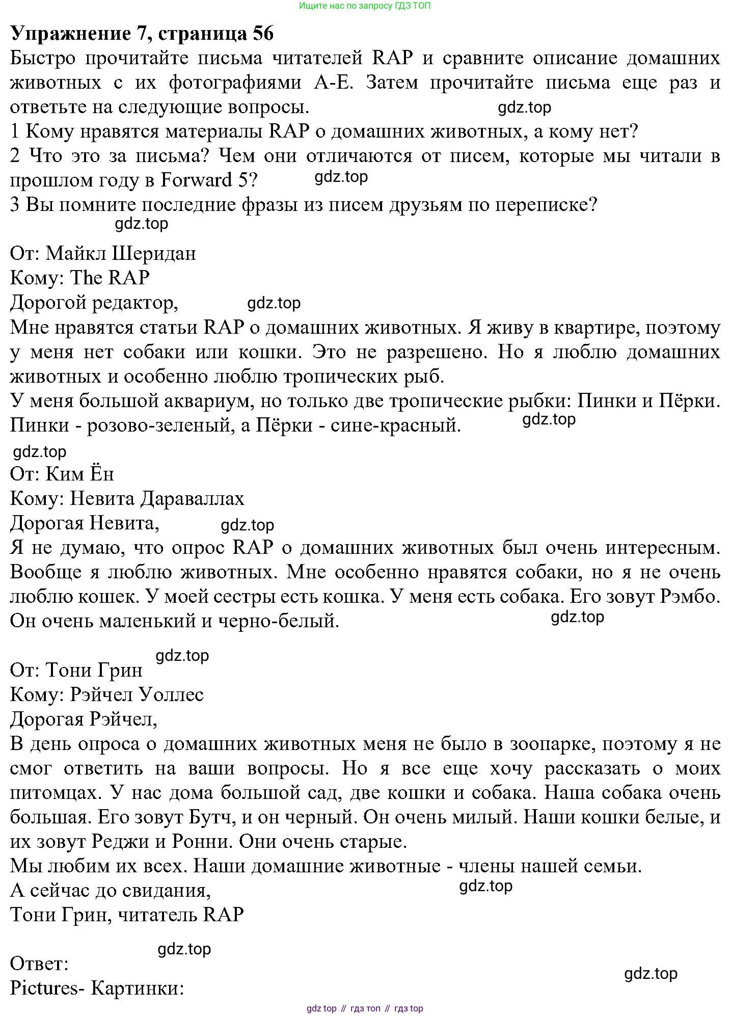 ГДЗ Английский язык (english), 6 класс Учебник (Student's book), авторы: Вербицкая Мария Валерьевна (Verbitskaya Maria), Гаярделли Мариса (Gaiardelli Marisa ), Редли Пауль (Radley Paul), Савчук Лариса Олеговна (Savchuk Larisa), издательство Просвещение, Москва, 2023, красного цвета, Часть 1, страница 56, номер 7, Решение