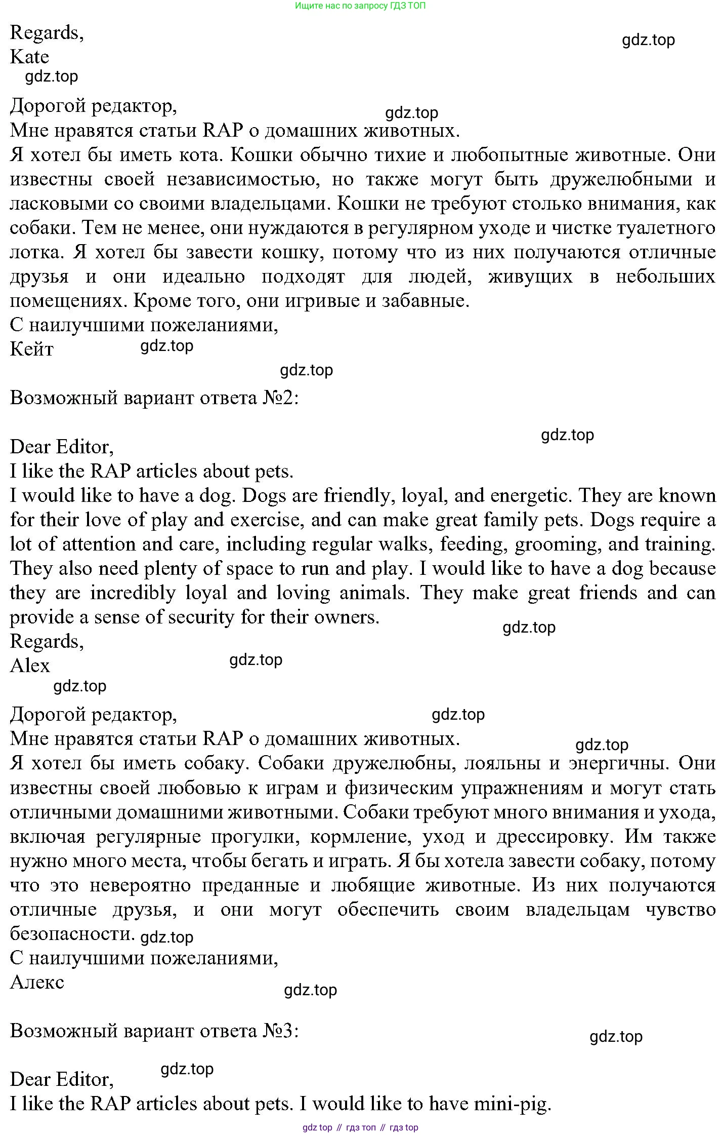 ГДЗ Английский язык (english), 6 класс Учебник (Student's book), авторы: Вербицкая Мария Валерьевна (Verbitskaya Maria), Гаярделли Мариса (Gaiardelli Marisa ), Редли Пауль (Radley Paul), Савчук Лариса Олеговна (Savchuk Larisa), издательство Просвещение, Москва, 2023, красного цвета, Часть 1, страница 56, номер 8, Решение (продолжение 2)