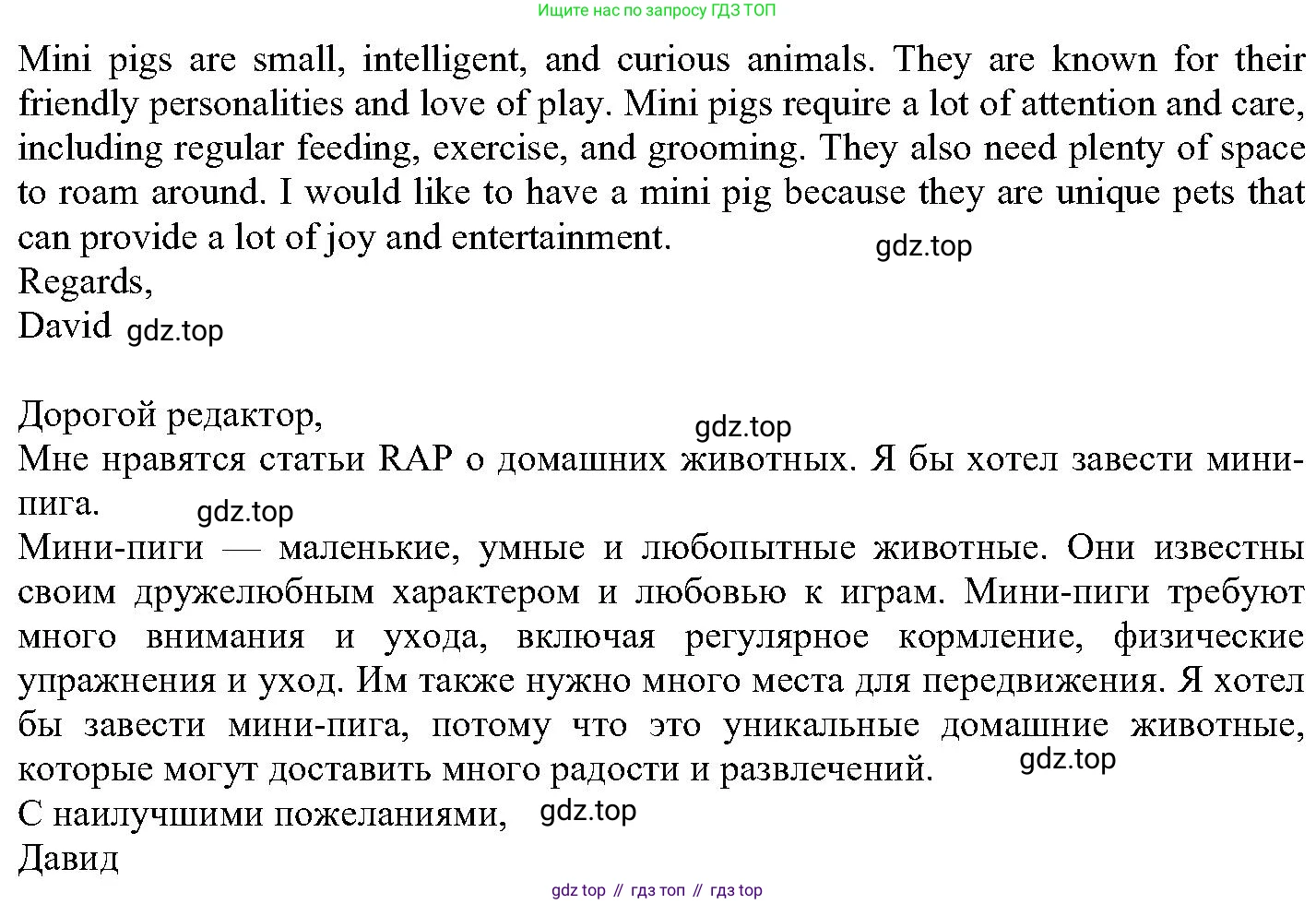 ГДЗ Английский язык (english), 6 класс Учебник (Student's book), авторы: Вербицкая Мария Валерьевна (Verbitskaya Maria), Гаярделли Мариса (Gaiardelli Marisa ), Редли Пауль (Radley Paul), Савчук Лариса Олеговна (Savchuk Larisa), издательство Просвещение, Москва, 2023, красного цвета, Часть 1, страница 56, номер 8, Решение (продолжение 3)