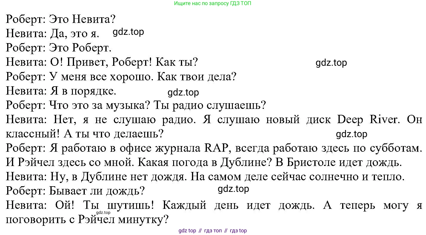 ГДЗ Английский язык (english), 6 класс Учебник (Student's book), авторы: Вербицкая Мария Валерьевна (Verbitskaya Maria), Гаярделли Мариса (Gaiardelli Marisa ), Редли Пауль (Radley Paul), Савчук Лариса Олеговна (Savchuk Larisa), издательство Просвещение, Москва, 2023, красного цвета, Часть 1, страница 62, номер 1, Решение (продолжение 2)