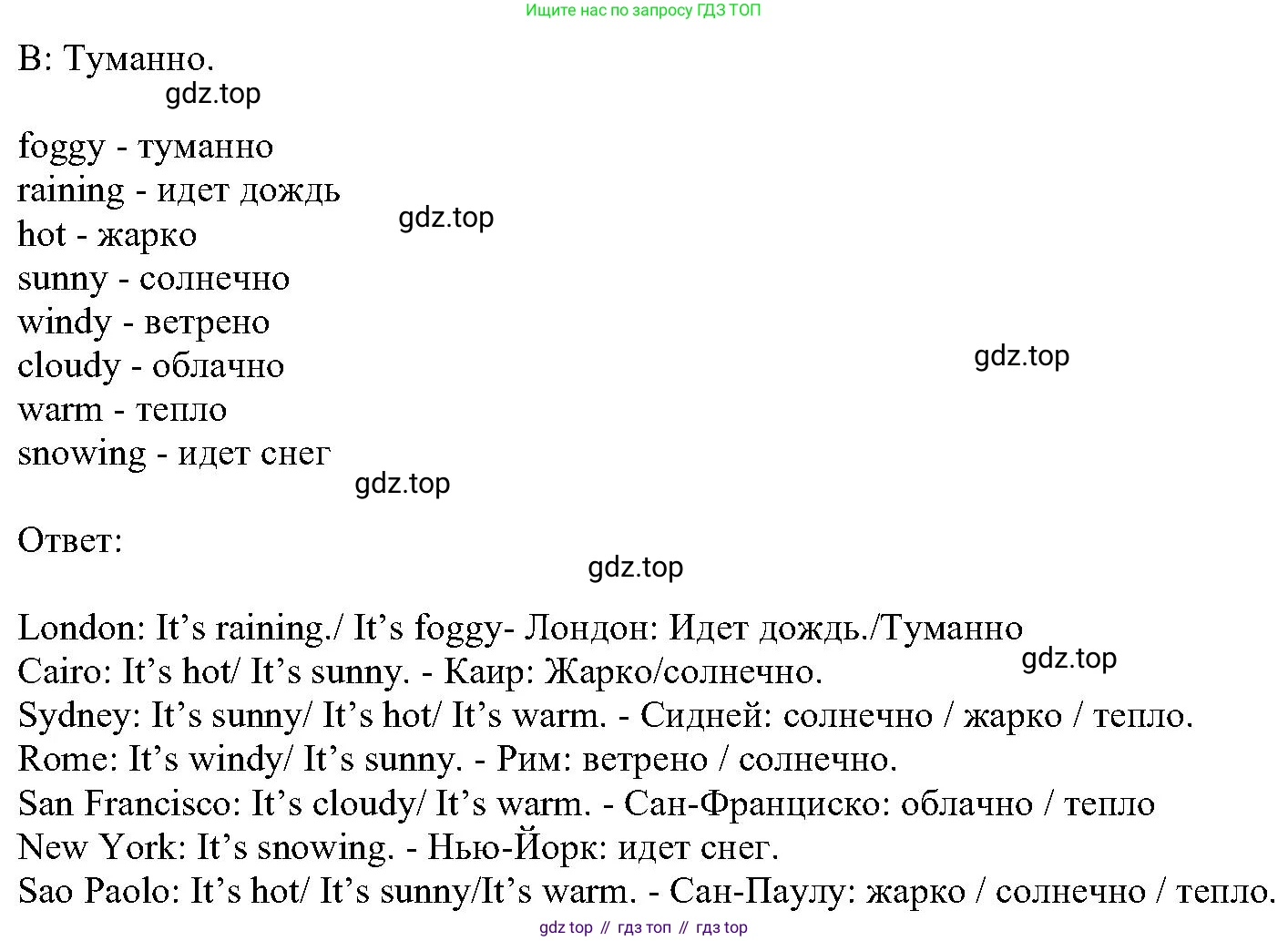 ГДЗ Английский язык (english), 6 класс Учебник (Student's book), авторы: Вербицкая Мария Валерьевна (Verbitskaya Maria), Гаярделли Мариса (Gaiardelli Marisa ), Редли Пауль (Radley Paul), Савчук Лариса Олеговна (Savchuk Larisa), издательство Просвещение, Москва, 2023, красного цвета, Часть 1, страница 67, номер 12, Решение (продолжение 2)