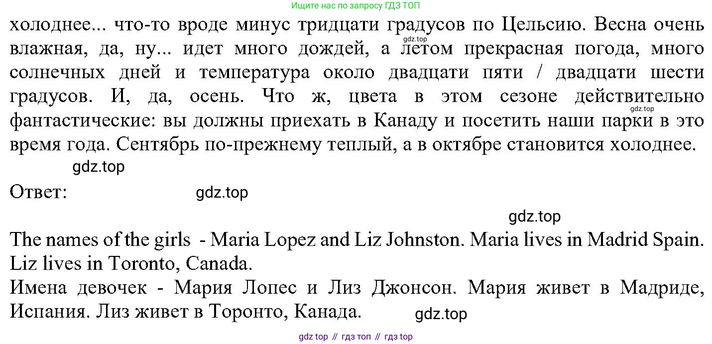 ГДЗ Английский язык (english), 6 класс Учебник (Student's book), авторы: Вербицкая Мария Валерьевна (Verbitskaya Maria), Гаярделли Мариса (Gaiardelli Marisa ), Редли Пауль (Radley Paul), Савчук Лариса Олеговна (Savchuk Larisa), издательство Просвещение, Москва, 2023, красного цвета, Часть 1, страница 67, номер 13, Решение (продолжение 2)