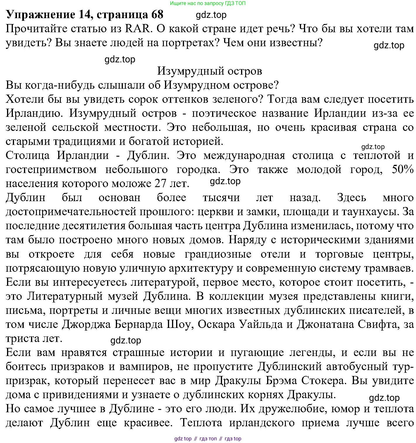 ГДЗ Английский язык (english), 6 класс Учебник (Student's book), авторы: Вербицкая Мария Валерьевна (Verbitskaya Maria), Гаярделли Мариса (Gaiardelli Marisa ), Редли Пауль (Radley Paul), Савчук Лариса Олеговна (Savchuk Larisa), издательство Просвещение, Москва, 2023, красного цвета, Часть 1, страница 68, номер 14, Решение