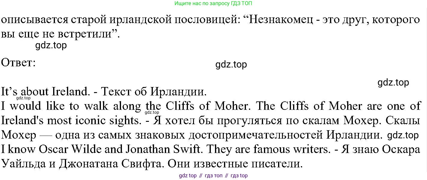 ГДЗ Английский язык (english), 6 класс Учебник (Student's book), авторы: Вербицкая Мария Валерьевна (Verbitskaya Maria), Гаярделли Мариса (Gaiardelli Marisa ), Редли Пауль (Radley Paul), Савчук Лариса Олеговна (Savchuk Larisa), издательство Просвещение, Москва, 2023, красного цвета, Часть 1, страница 68, номер 14, Решение (продолжение 2)