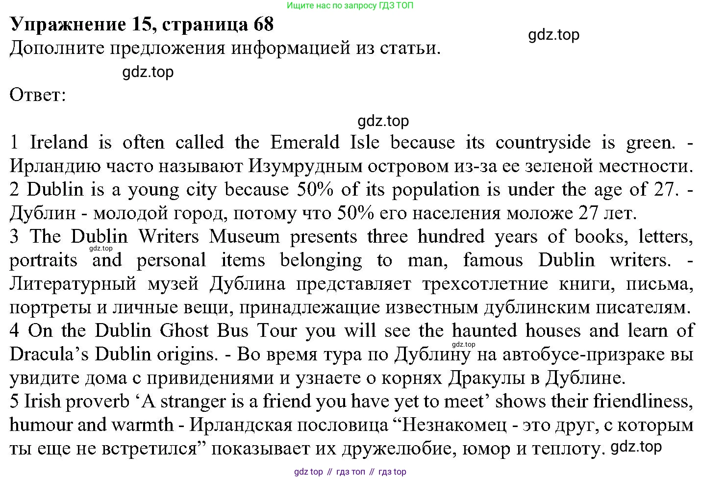 ГДЗ Английский язык (english), 6 класс Учебник (Student's book), авторы: Вербицкая Мария Валерьевна (Verbitskaya Maria), Гаярделли Мариса (Gaiardelli Marisa ), Редли Пауль (Radley Paul), Савчук Лариса Олеговна (Savchuk Larisa), издательство Просвещение, Москва, 2023, красного цвета, Часть 1, страница 68, номер 15, Решение