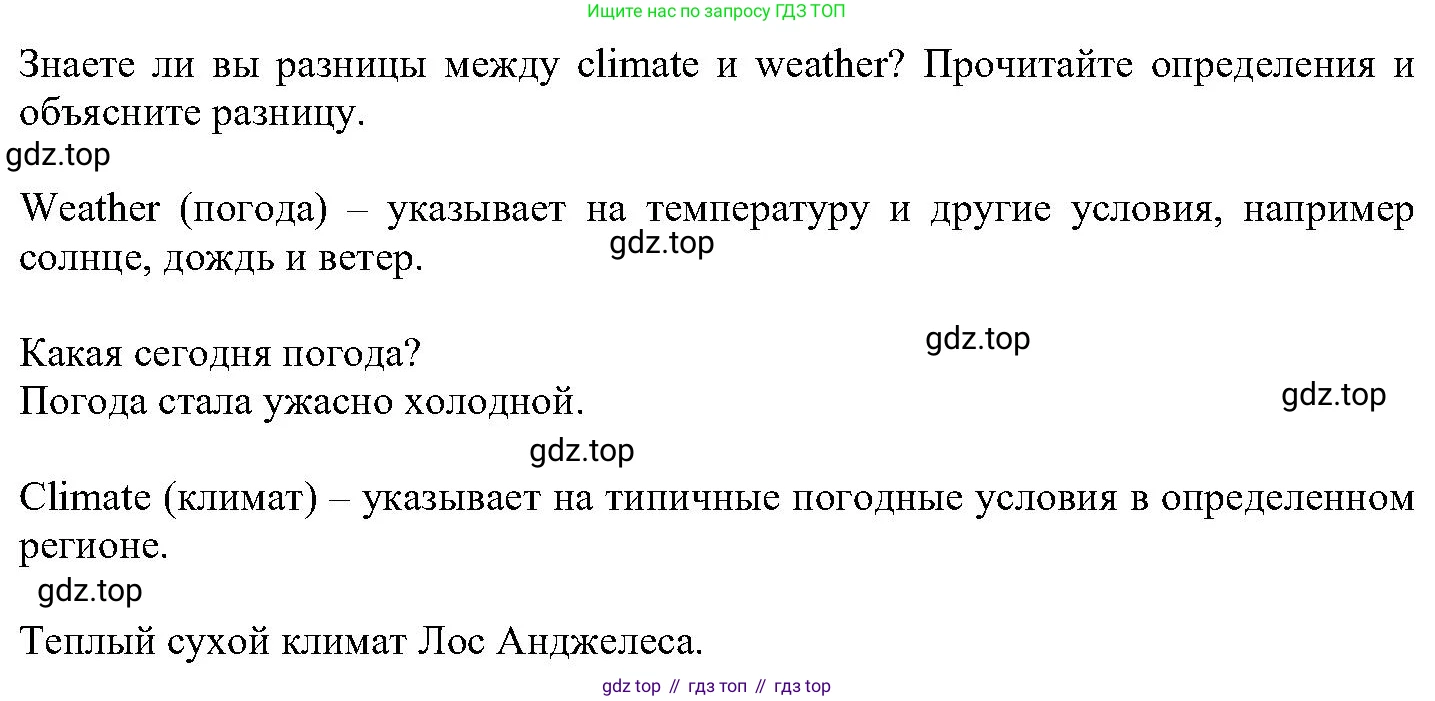 ГДЗ Английский язык (english), 6 класс Учебник (Student's book), авторы: Вербицкая Мария Валерьевна (Verbitskaya Maria), Гаярделли Мариса (Gaiardelli Marisa ), Редли Пауль (Radley Paul), Савчук Лариса Олеговна (Savchuk Larisa), издательство Просвещение, Москва, 2023, красного цвета, Часть 1, страница 69, номер 17, Решение