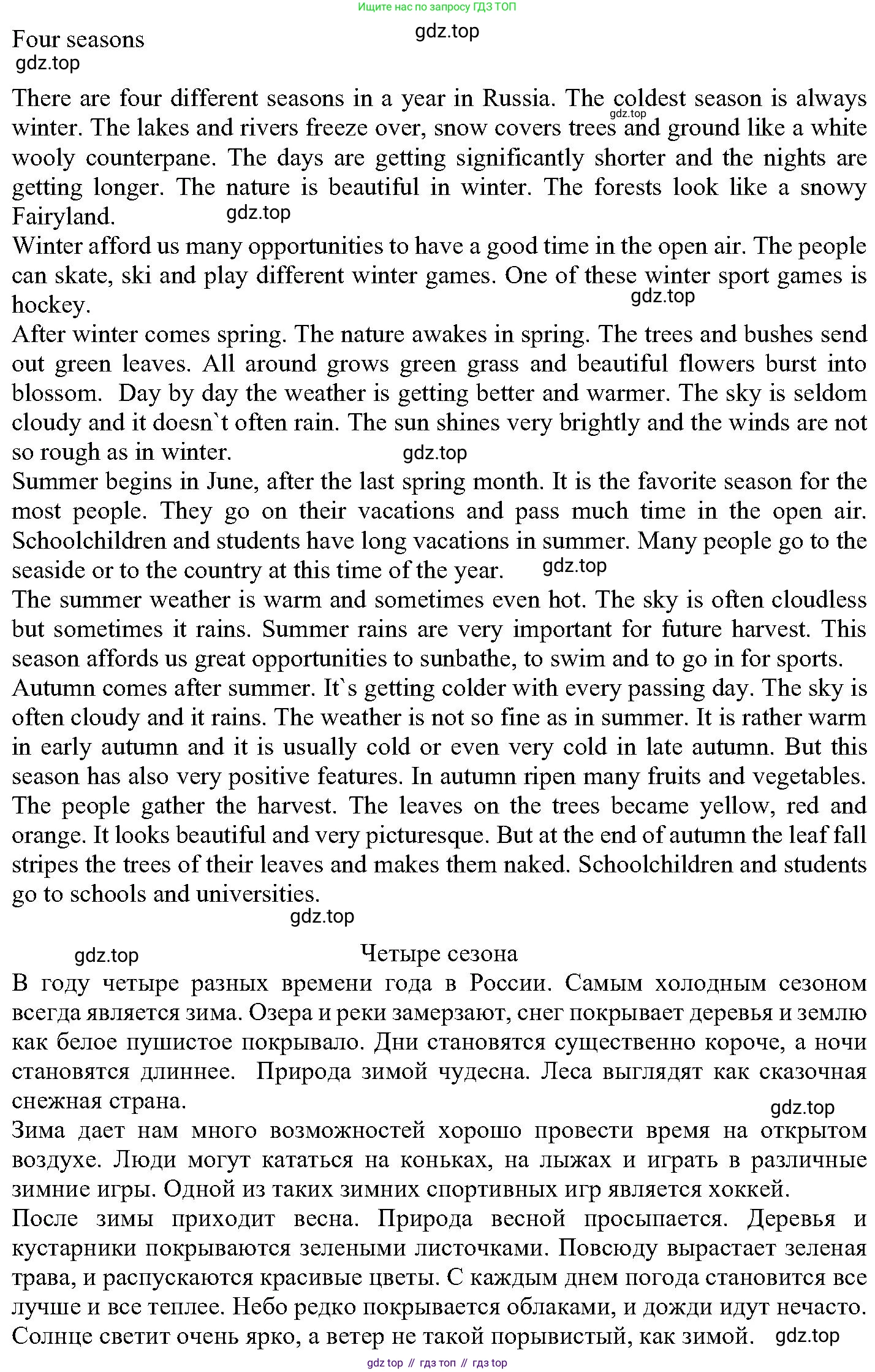 ГДЗ Английский язык (english), 6 класс Учебник (Student's book), авторы: Вербицкая Мария Валерьевна (Verbitskaya Maria), Гаярделли Мариса (Gaiardelli Marisa ), Редли Пауль (Radley Paul), Савчук Лариса Олеговна (Savchuk Larisa), издательство Просвещение, Москва, 2023, красного цвета, Часть 1, страница 69, номер 19, Решение (продолжение 2)