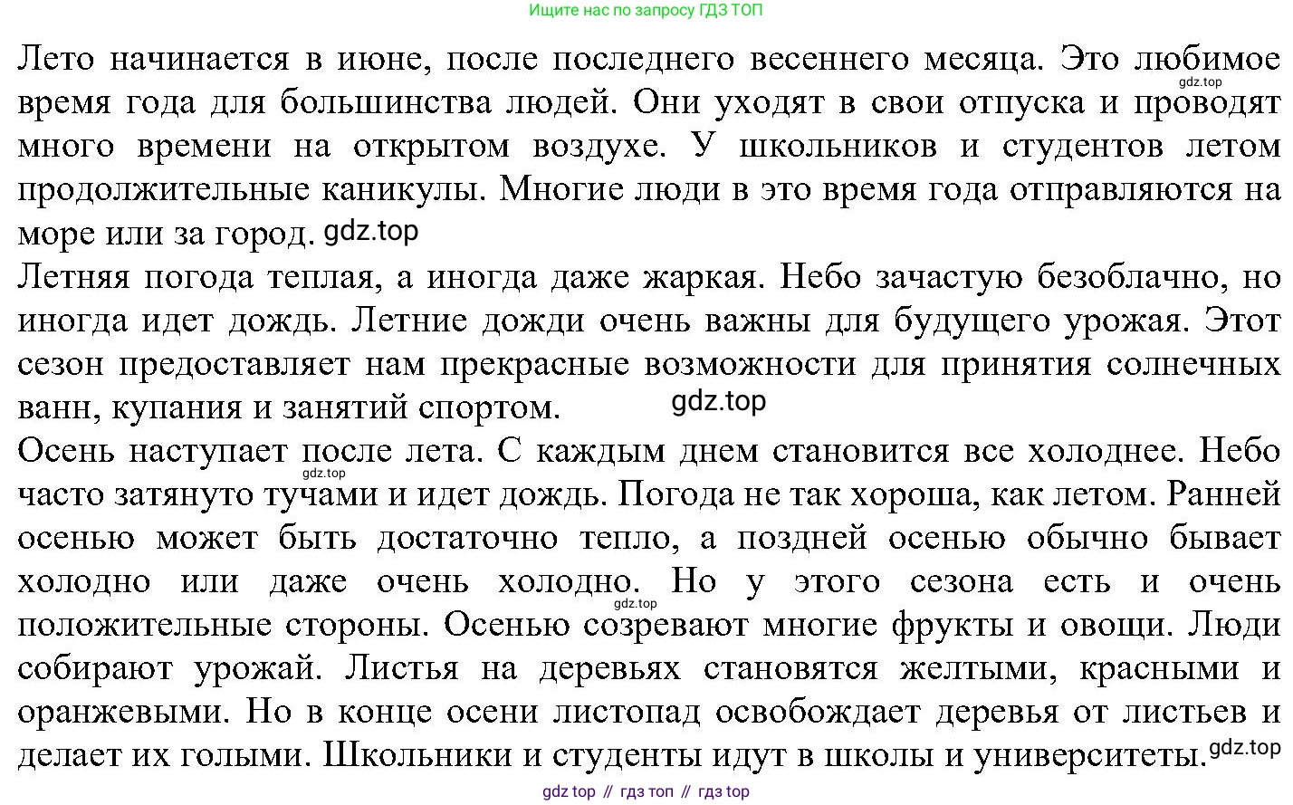 ГДЗ Английский язык (english), 6 класс Учебник (Student's book), авторы: Вербицкая Мария Валерьевна (Verbitskaya Maria), Гаярделли Мариса (Gaiardelli Marisa ), Редли Пауль (Radley Paul), Савчук Лариса Олеговна (Savchuk Larisa), издательство Просвещение, Москва, 2023, красного цвета, Часть 1, страница 69, номер 19, Решение (продолжение 3)