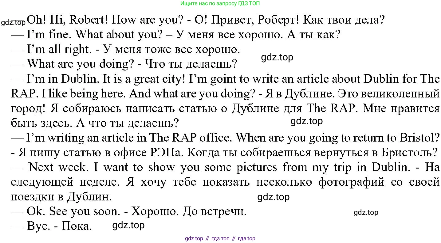 ГДЗ Английский язык (english), 6 класс Учебник (Student's book), авторы: Вербицкая Мария Валерьевна (Verbitskaya Maria), Гаярделли Мариса (Gaiardelli Marisa ), Редли Пауль (Radley Paul), Савчук Лариса Олеговна (Savchuk Larisa), издательство Просвещение, Москва, 2023, красного цвета, Часть 1, страница 63, номер 4, Решение (продолжение 2)