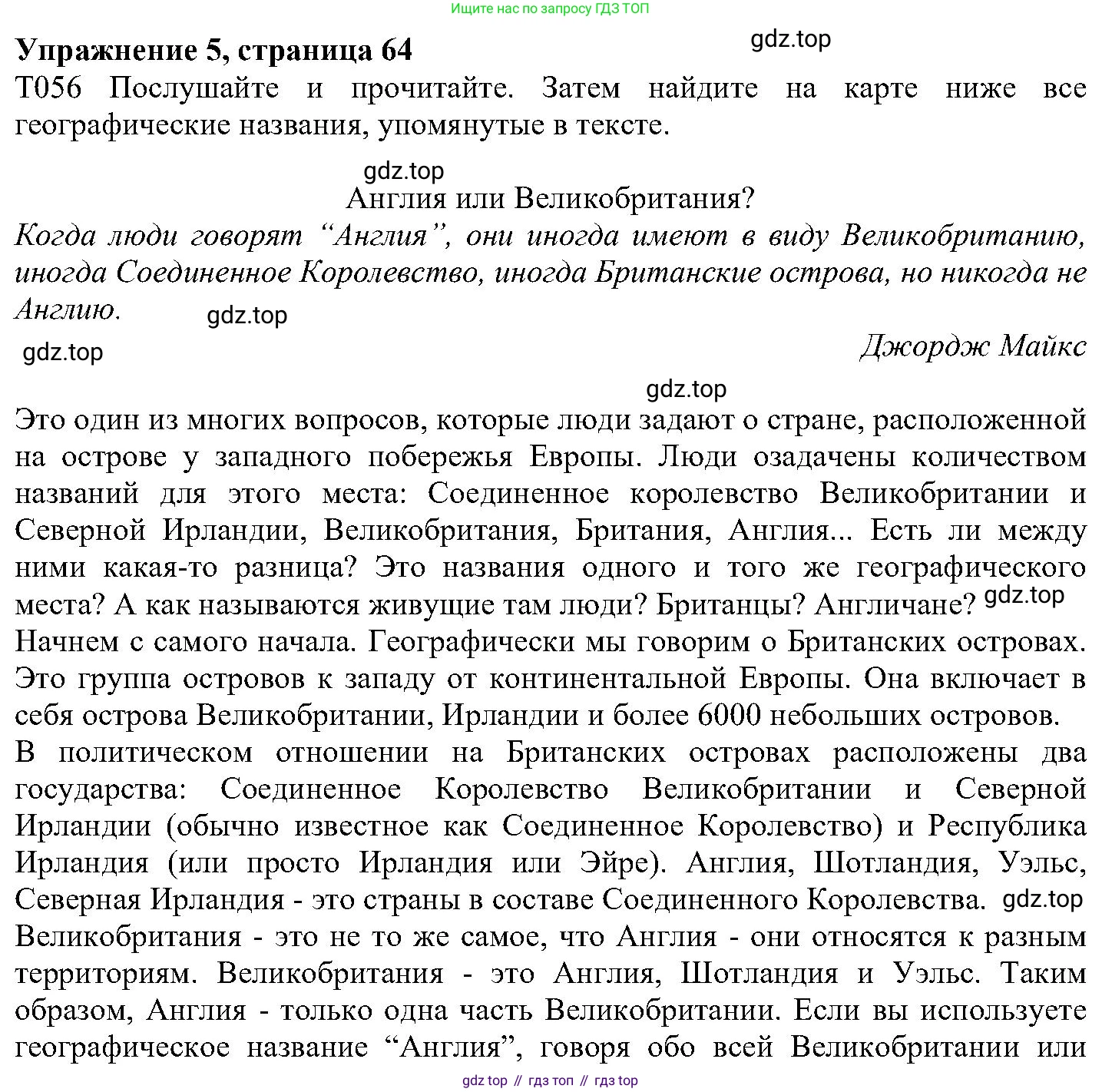 ГДЗ Английский язык (english), 6 класс Учебник (Student's book), авторы: Вербицкая Мария Валерьевна (Verbitskaya Maria), Гаярделли Мариса (Gaiardelli Marisa ), Редли Пауль (Radley Paul), Савчук Лариса Олеговна (Savchuk Larisa), издательство Просвещение, Москва, 2023, красного цвета, Часть 1, страница 64, номер 5, Решение