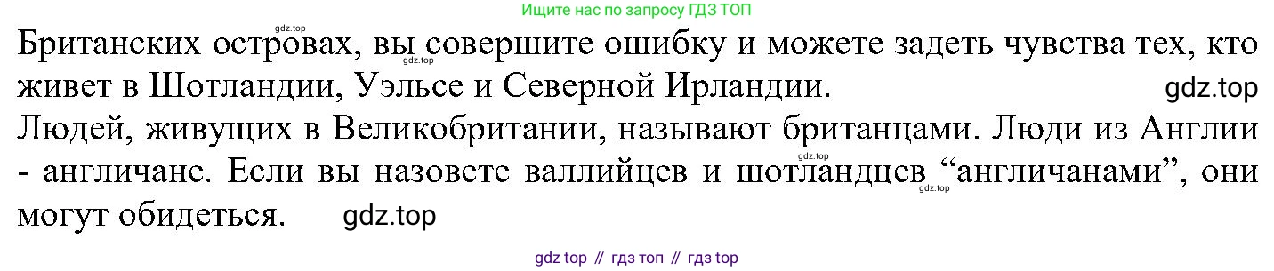 ГДЗ Английский язык (english), 6 класс Учебник (Student's book), авторы: Вербицкая Мария Валерьевна (Verbitskaya Maria), Гаярделли Мариса (Gaiardelli Marisa ), Редли Пауль (Radley Paul), Савчук Лариса Олеговна (Savchuk Larisa), издательство Просвещение, Москва, 2023, красного цвета, Часть 1, страница 64, номер 5, Решение (продолжение 2)