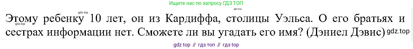 ГДЗ Английский язык (english), 6 класс Учебник (Student's book), авторы: Вербицкая Мария Валерьевна (Verbitskaya Maria), Гаярделли Мариса (Gaiardelli Marisa ), Редли Пауль (Radley Paul), Савчук Лариса Олеговна (Savchuk Larisa), издательство Просвещение, Москва, 2023, красного цвета, Часть 1, страница 64, номер 6, Решение (продолжение 3)