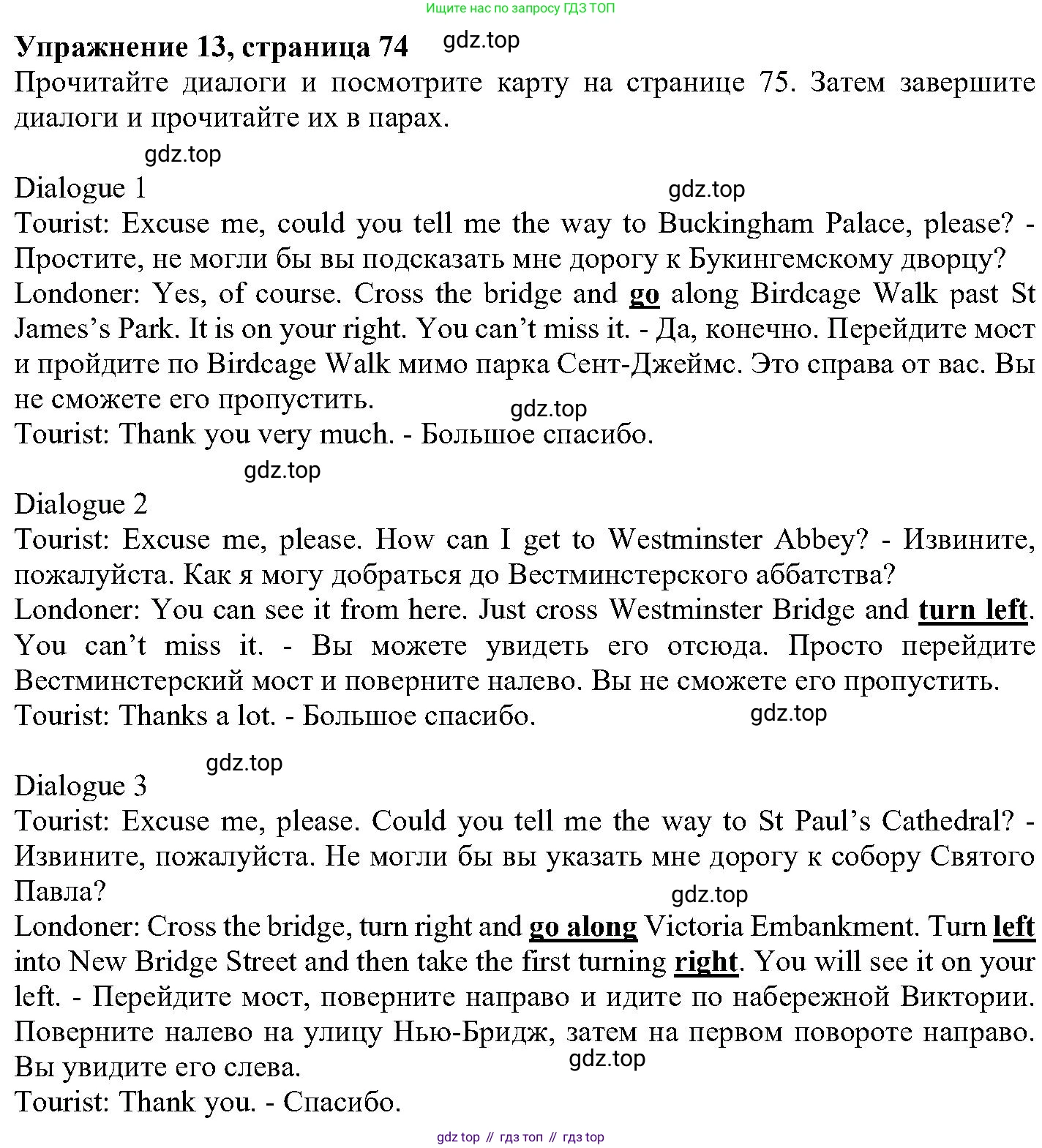 ГДЗ Английский язык (english), 6 класс Учебник (Student's book), авторы: Вербицкая Мария Валерьевна (Verbitskaya Maria), Гаярделли Мариса (Gaiardelli Marisa ), Редли Пауль (Radley Paul), Савчук Лариса Олеговна (Savchuk Larisa), издательство Просвещение, Москва, 2023, красного цвета, Часть 1, страница 74, номер 13, Решение