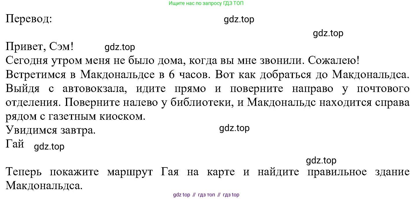 ГДЗ Английский язык (english), 6 класс Учебник (Student's book), авторы: Вербицкая Мария Валерьевна (Verbitskaya Maria), Гаярделли Мариса (Gaiardelli Marisa ), Редли Пауль (Radley Paul), Савчук Лариса Олеговна (Savchuk Larisa), издательство Просвещение, Москва, 2023, красного цвета, Часть 1, страница 76, номер 16, Решение (продолжение 2)