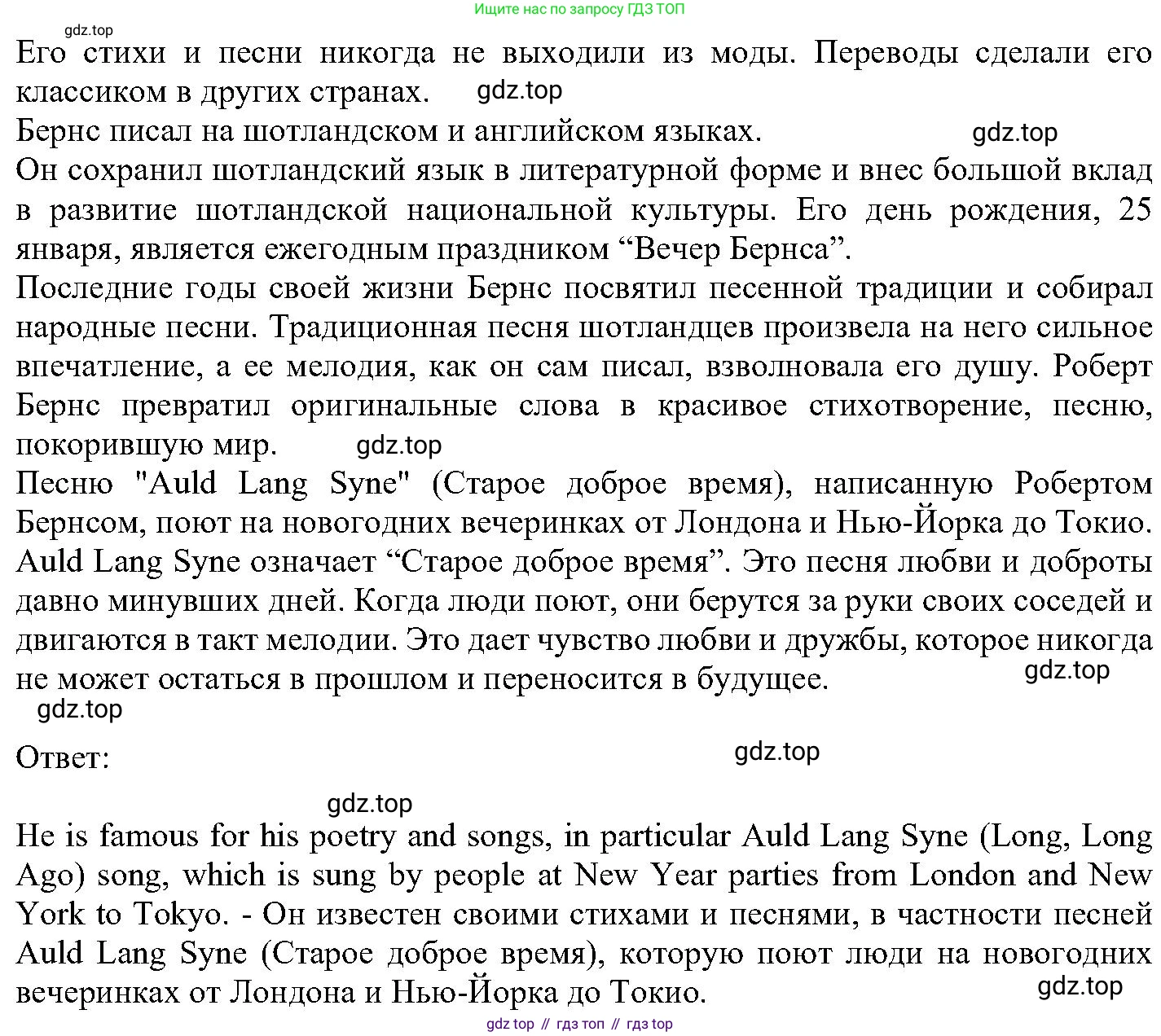 ГДЗ Английский язык (english), 6 класс Учебник (Student's book), авторы: Вербицкая Мария Валерьевна (Verbitskaya Maria), Гаярделли Мариса (Gaiardelli Marisa ), Редли Пауль (Radley Paul), Савчук Лариса Олеговна (Savchuk Larisa), издательство Просвещение, Москва, 2023, красного цвета, Часть 1, страница 77, номер 19, Решение (продолжение 2)