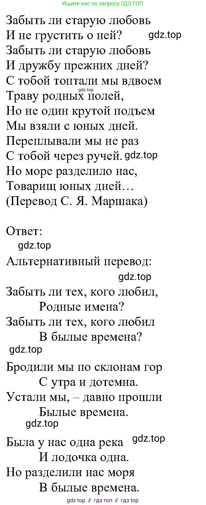 ГДЗ Английский язык (english), 6 класс Учебник (Student's book), авторы: Вербицкая Мария Валерьевна (Verbitskaya Maria), Гаярделли Мариса (Gaiardelli Marisa ), Редли Пауль (Radley Paul), Савчук Лариса Олеговна (Savchuk Larisa), издательство Просвещение, Москва, 2023, красного цвета, Часть 1, страница 77, номер 20, Решение (продолжение 2)