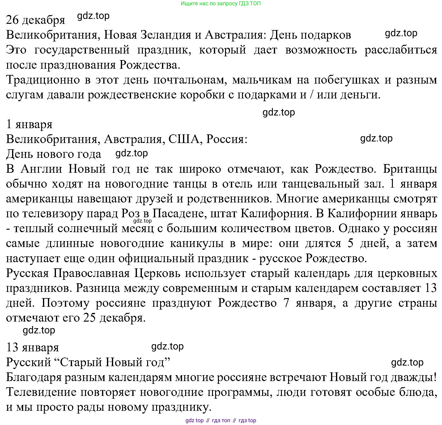 ГДЗ Английский язык (english), 6 класс Учебник (Student's book), авторы: Вербицкая Мария Валерьевна (Verbitskaya Maria), Гаярделли Мариса (Gaiardelli Marisa ), Редли Пауль (Radley Paul), Савчук Лариса Олеговна (Savchuk Larisa), издательство Просвещение, Москва, 2023, красного цвета, Часть 1, страница 78, номер 21, Решение (продолжение 2)