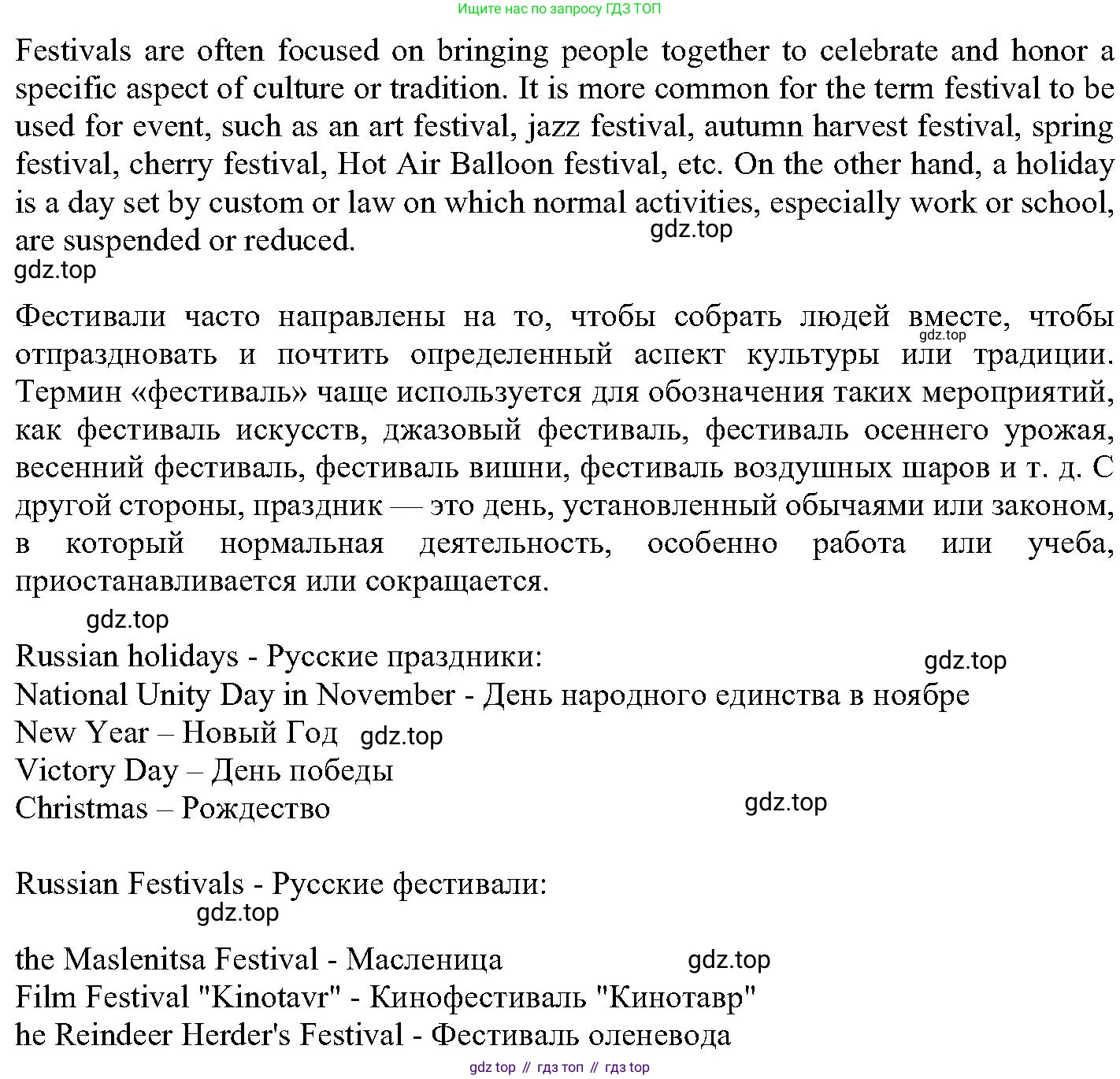 ГДЗ Английский язык (english), 6 класс Учебник (Student's book), авторы: Вербицкая Мария Валерьевна (Verbitskaya Maria), Гаярделли Мариса (Gaiardelli Marisa ), Редли Пауль (Radley Paul), Савчук Лариса Олеговна (Savchuk Larisa), издательство Просвещение, Москва, 2023, красного цвета, Часть 1, страница 79, номер 22, Решение (продолжение 2)
