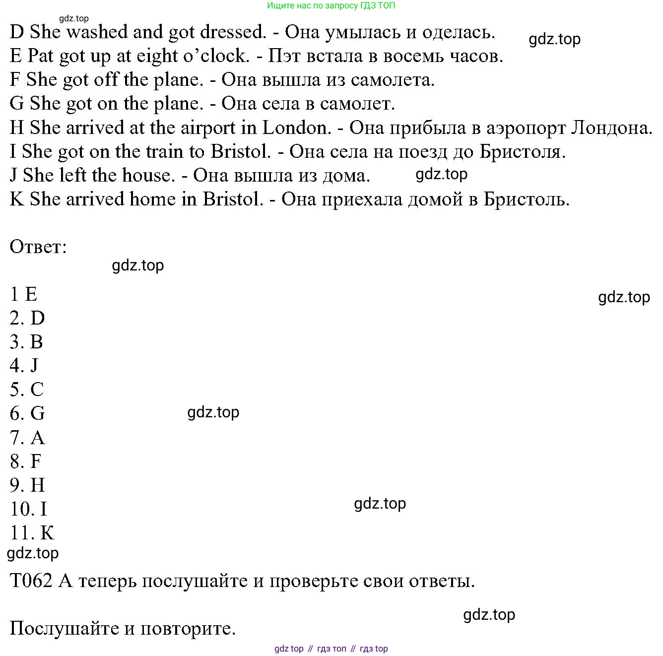 ГДЗ Английский язык (english), 6 класс Учебник (Student's book), авторы: Вербицкая Мария Валерьевна (Verbitskaya Maria), Гаярделли Мариса (Gaiardelli Marisa ), Редли Пауль (Radley Paul), Савчук Лариса Олеговна (Savchuk Larisa), издательство Просвещение, Москва, 2023, красного цвета, Часть 1, страница 71, номер 3, Решение (продолжение 2)