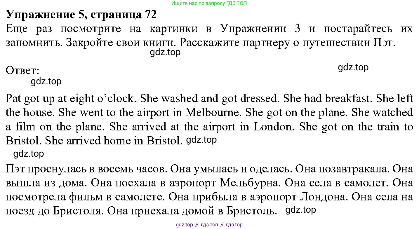 ГДЗ Английский язык (english), 6 класс Учебник (Student's book), авторы: Вербицкая Мария Валерьевна (Verbitskaya Maria), Гаярделли Мариса (Gaiardelli Marisa ), Редли Пауль (Radley Paul), Савчук Лариса Олеговна (Savchuk Larisa), издательство Просвещение, Москва, 2023, красного цвета, Часть 1, страница 72, номер 5, Решение