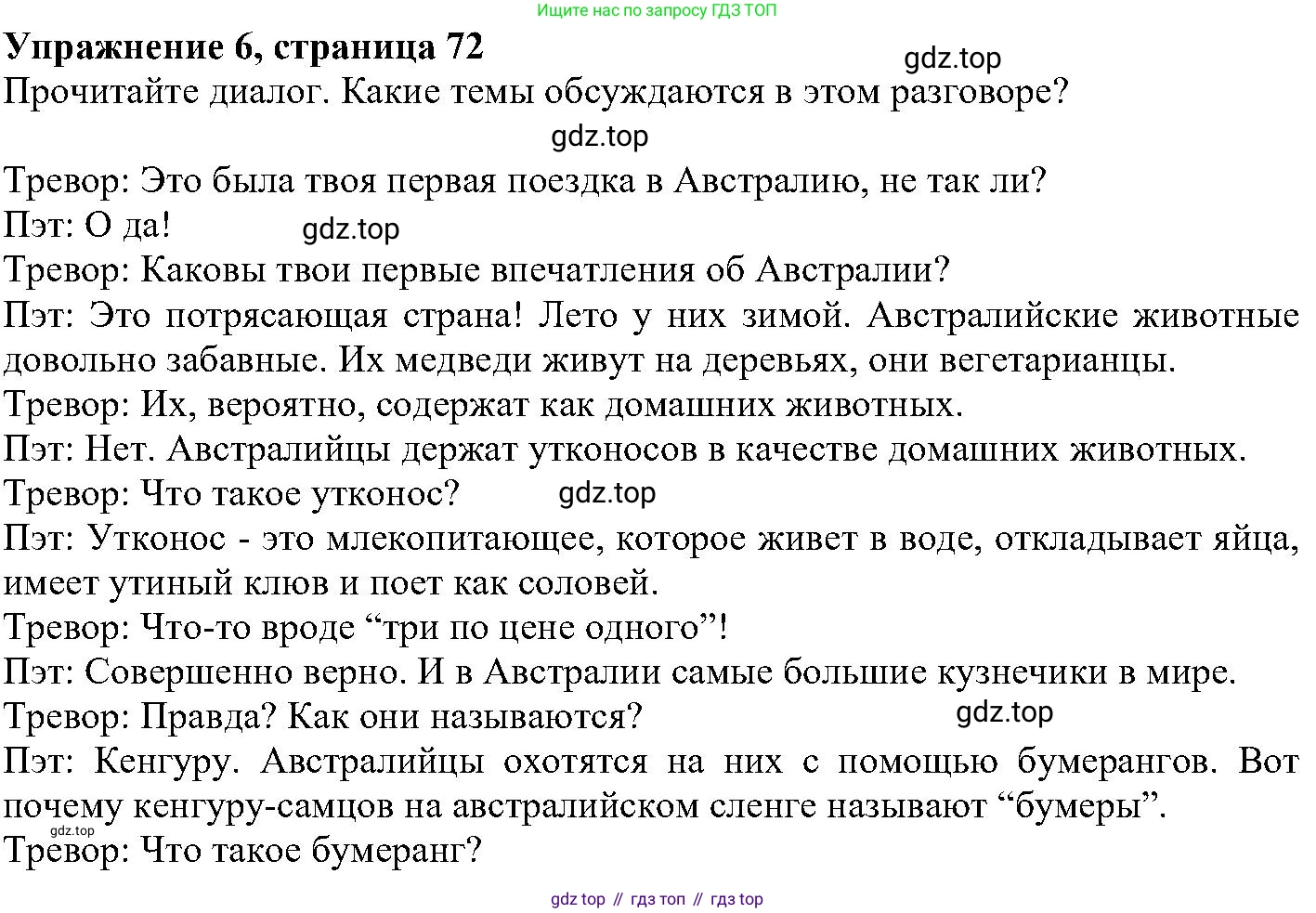 ГДЗ Английский язык (english), 6 класс Учебник (Student's book), авторы: Вербицкая Мария Валерьевна (Verbitskaya Maria), Гаярделли Мариса (Gaiardelli Marisa ), Редли Пауль (Radley Paul), Савчук Лариса Олеговна (Savchuk Larisa), издательство Просвещение, Москва, 2023, красного цвета, Часть 1, страница 72, номер 6, Решение