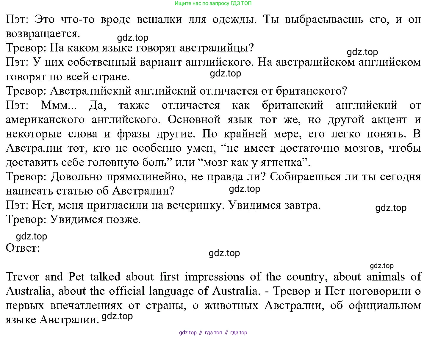 ГДЗ Английский язык (english), 6 класс Учебник (Student's book), авторы: Вербицкая Мария Валерьевна (Verbitskaya Maria), Гаярделли Мариса (Gaiardelli Marisa ), Редли Пауль (Radley Paul), Савчук Лариса Олеговна (Savchuk Larisa), издательство Просвещение, Москва, 2023, красного цвета, Часть 1, страница 72, номер 6, Решение (продолжение 2)