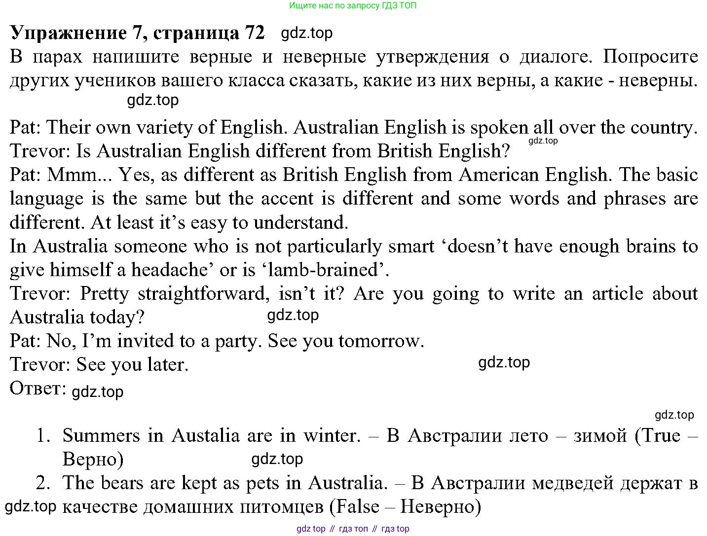 ГДЗ Английский язык (english), 6 класс Учебник (Student's book), авторы: Вербицкая Мария Валерьевна (Verbitskaya Maria), Гаярделли Мариса (Gaiardelli Marisa ), Редли Пауль (Radley Paul), Савчук Лариса Олеговна (Savchuk Larisa), издательство Просвещение, Москва, 2023, красного цвета, Часть 1, страница 72, номер 7, Решение