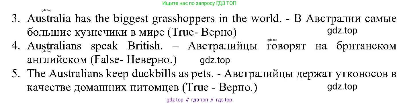 ГДЗ Английский язык (english), 6 класс Учебник (Student's book), авторы: Вербицкая Мария Валерьевна (Verbitskaya Maria), Гаярделли Мариса (Gaiardelli Marisa ), Редли Пауль (Radley Paul), Савчук Лариса Олеговна (Savchuk Larisa), издательство Просвещение, Москва, 2023, красного цвета, Часть 1, страница 72, номер 7, Решение (продолжение 2)