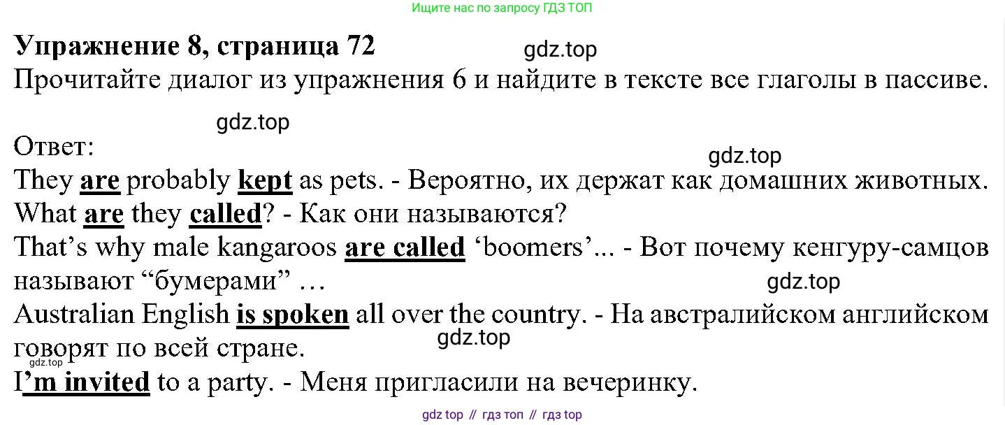 ГДЗ Английский язык (english), 6 класс Учебник (Student's book), авторы: Вербицкая Мария Валерьевна (Verbitskaya Maria), Гаярделли Мариса (Gaiardelli Marisa ), Редли Пауль (Radley Paul), Савчук Лариса Олеговна (Savchuk Larisa), издательство Просвещение, Москва, 2023, красного цвета, Часть 1, страница 72, номер 8, Решение