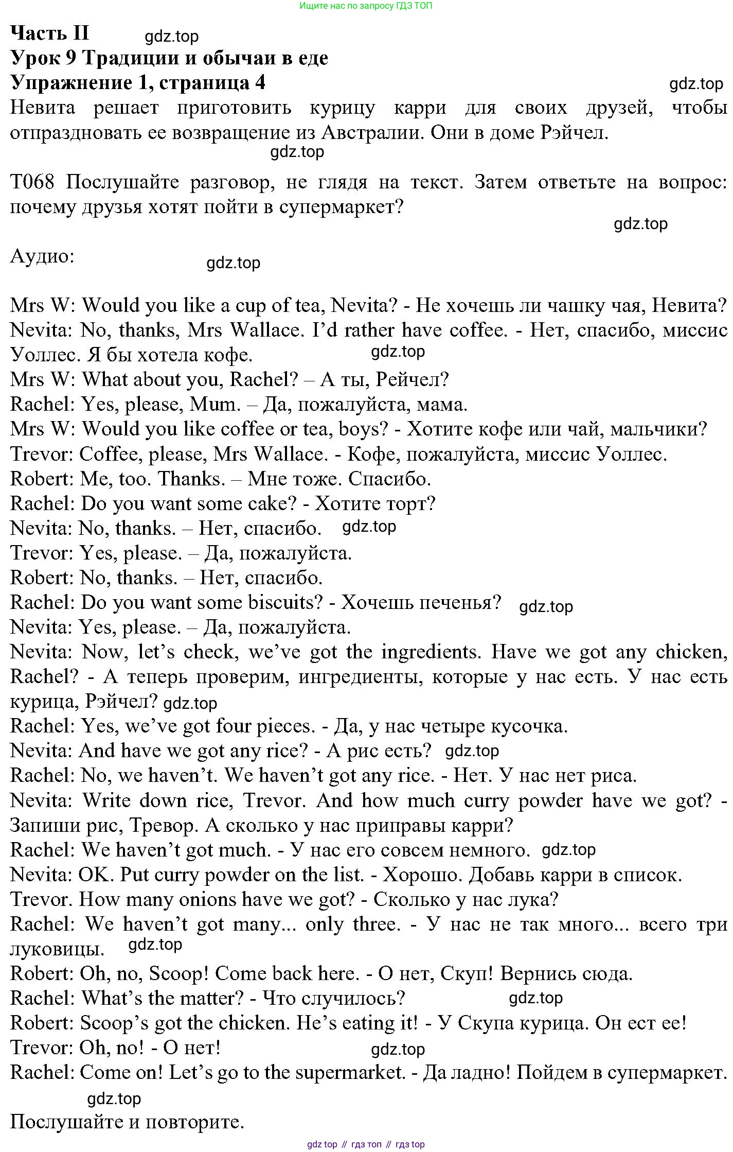 ГДЗ Английский язык (english), 6 класс Учебник (Student's book), авторы: Вербицкая Мария Валерьевна (Verbitskaya Maria), Гаярделли Мариса (Gaiardelli Marisa ), Редли Пауль (Radley Paul), Савчук Лариса Олеговна (Savchuk Larisa), издательство Просвещение, Москва, 2023, красного цвета, Часть 2, страница 4, номер 1, Решение