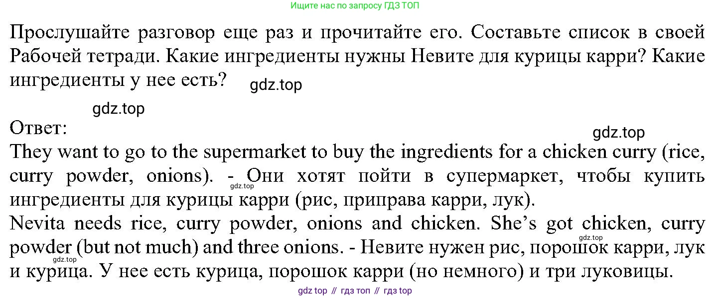 ГДЗ Английский язык (english), 6 класс Учебник (Student's book), авторы: Вербицкая Мария Валерьевна (Verbitskaya Maria), Гаярделли Мариса (Gaiardelli Marisa ), Редли Пауль (Radley Paul), Савчук Лариса Олеговна (Savchuk Larisa), издательство Просвещение, Москва, 2023, красного цвета, Часть 2, страница 4, номер 1, Решение (продолжение 2)