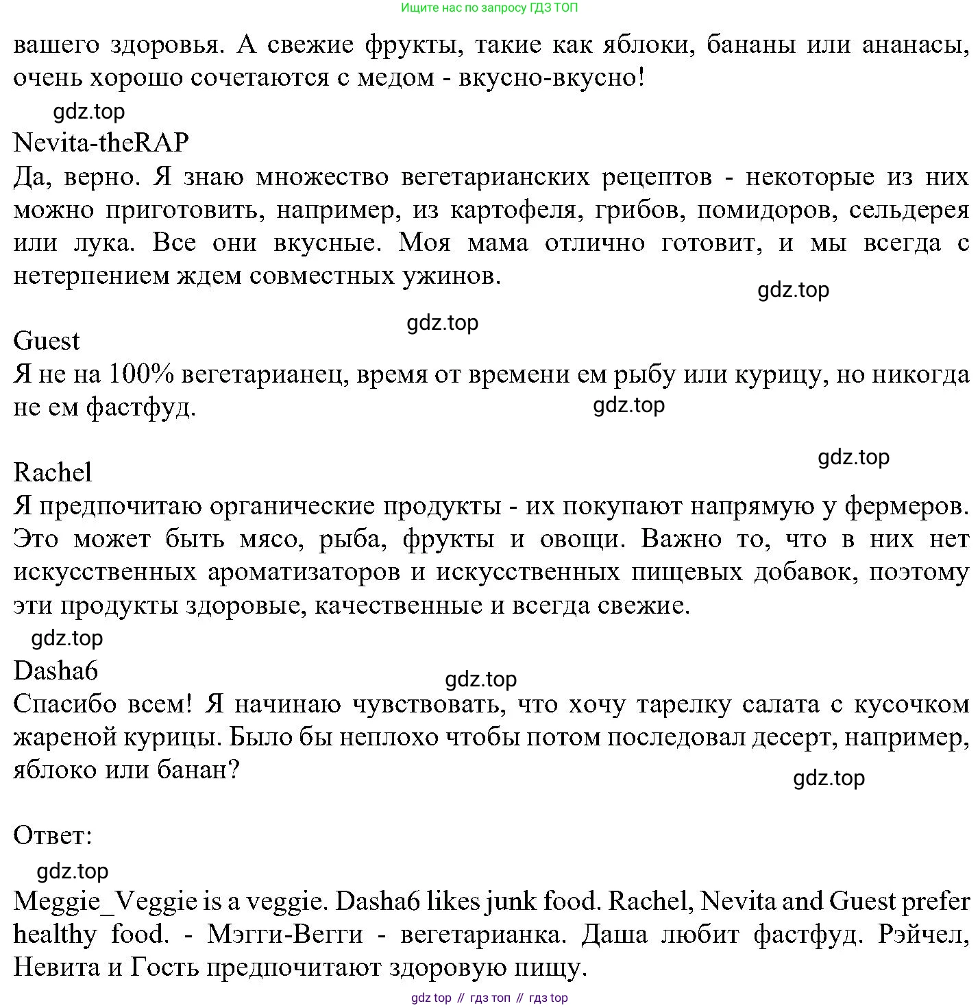 ГДЗ Английский язык (english), 6 класс Учебник (Student's book), авторы: Вербицкая Мария Валерьевна (Verbitskaya Maria), Гаярделли Мариса (Gaiardelli Marisa ), Редли Пауль (Radley Paul), Савчук Лариса Олеговна (Savchuk Larisa), издательство Просвещение, Москва, 2023, красного цвета, Часть 2, страница 7, номер 10, Решение (продолжение 2)