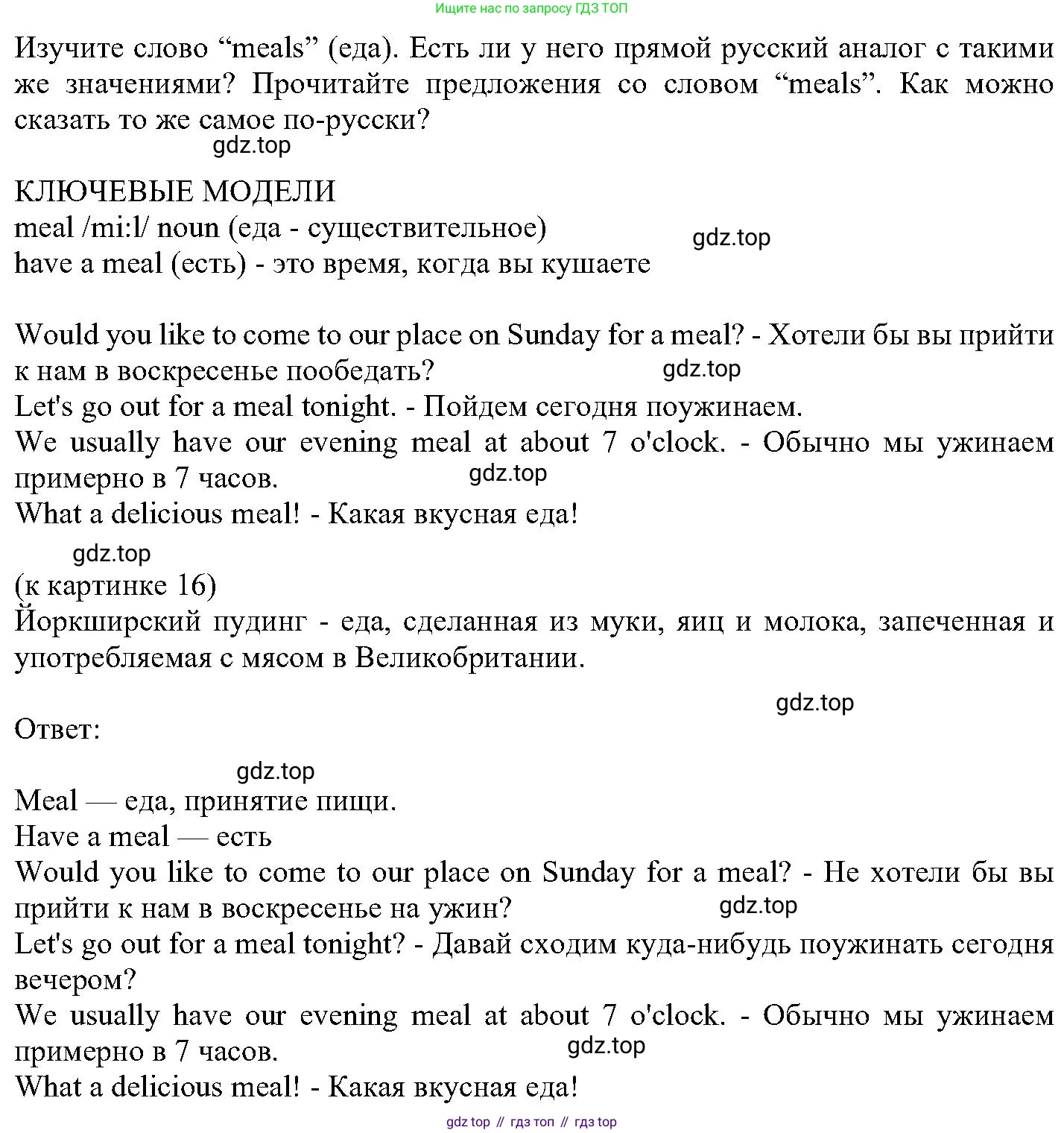 ГДЗ Английский язык (english), 6 класс Учебник (Student's book), авторы: Вербицкая Мария Валерьевна (Verbitskaya Maria), Гаярделли Мариса (Gaiardelli Marisa ), Редли Пауль (Radley Paul), Савчук Лариса Олеговна (Savchuk Larisa), издательство Просвещение, Москва, 2023, красного цвета, Часть 2, страница 9, номер 17, Решение