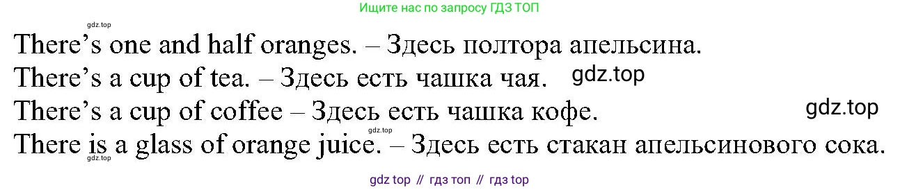 ГДЗ Английский язык (english), 6 класс Учебник (Student's book), авторы: Вербицкая Мария Валерьевна (Verbitskaya Maria), Гаярделли Мариса (Gaiardelli Marisa ), Редли Пауль (Radley Paul), Савчук Лариса Олеговна (Savchuk Larisa), издательство Просвещение, Москва, 2023, красного цвета, Часть 2, страница 9, номер 18, Решение (продолжение 2)