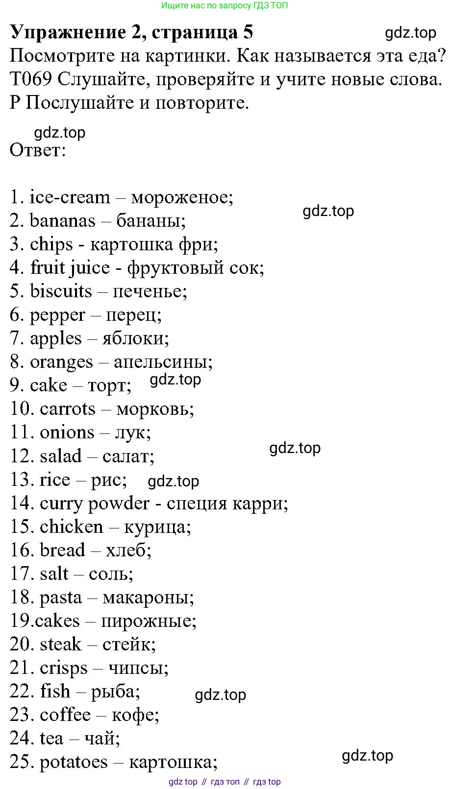 ГДЗ Английский язык (english), 6 класс Учебник (Student's book), авторы: Вербицкая Мария Валерьевна (Verbitskaya Maria), Гаярделли Мариса (Gaiardelli Marisa ), Редли Пауль (Radley Paul), Савчук Лариса Олеговна (Savchuk Larisa), издательство Просвещение, Москва, 2023, красного цвета, Часть 2, страница 5, номер 2, Решение