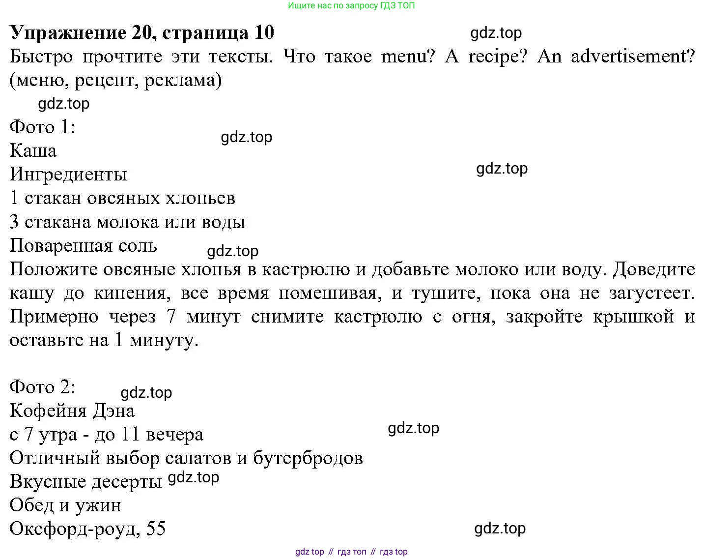 ГДЗ Английский язык (english), 6 класс Учебник (Student's book), авторы: Вербицкая Мария Валерьевна (Verbitskaya Maria), Гаярделли Мариса (Gaiardelli Marisa ), Редли Пауль (Radley Paul), Савчук Лариса Олеговна (Savchuk Larisa), издательство Просвещение, Москва, 2023, красного цвета, Часть 2, страница 10, номер 20, Решение