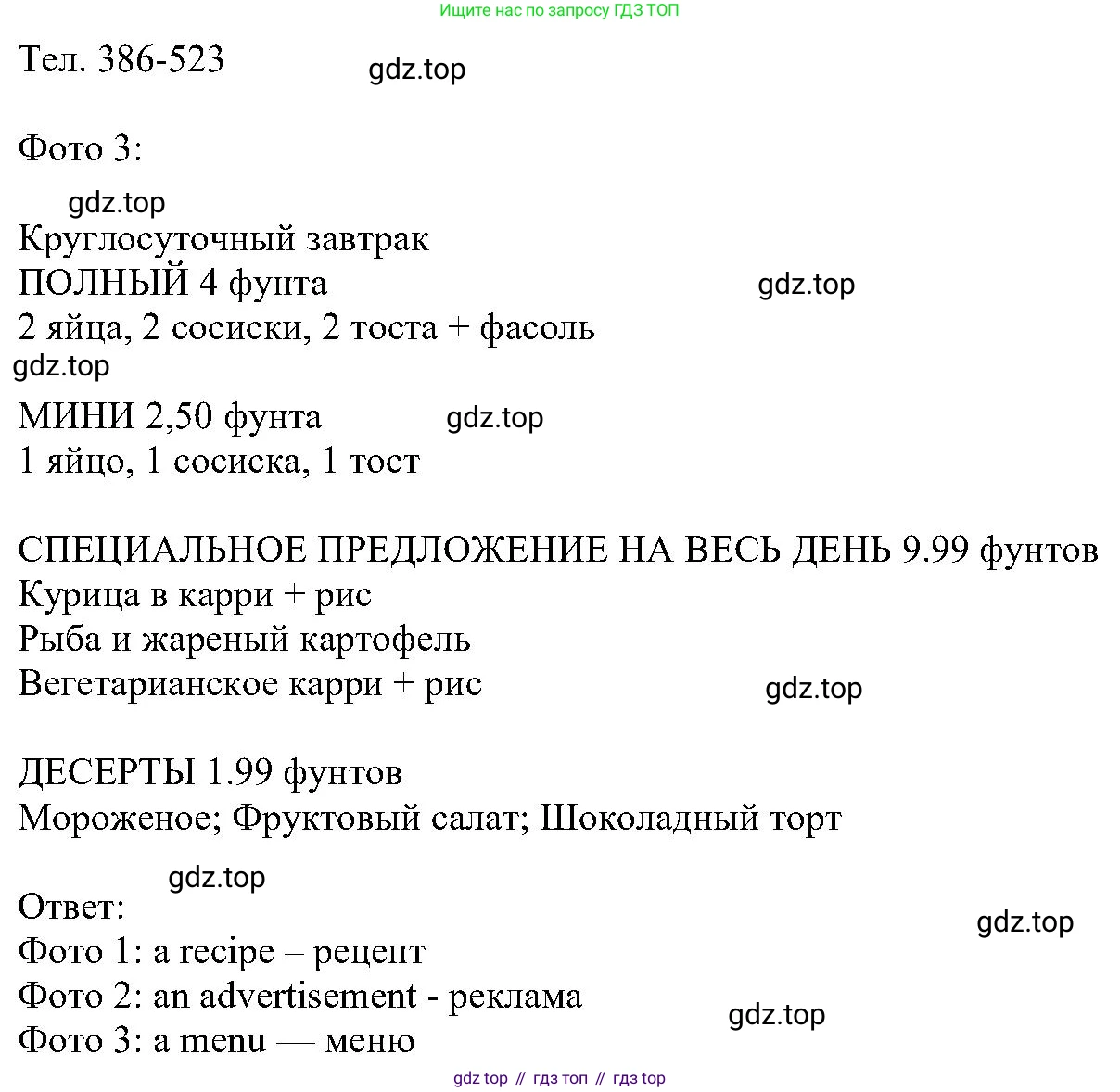ГДЗ Английский язык (english), 6 класс Учебник (Student's book), авторы: Вербицкая Мария Валерьевна (Verbitskaya Maria), Гаярделли Мариса (Gaiardelli Marisa ), Редли Пауль (Radley Paul), Савчук Лариса Олеговна (Savchuk Larisa), издательство Просвещение, Москва, 2023, красного цвета, Часть 2, страница 10, номер 20, Решение (продолжение 2)