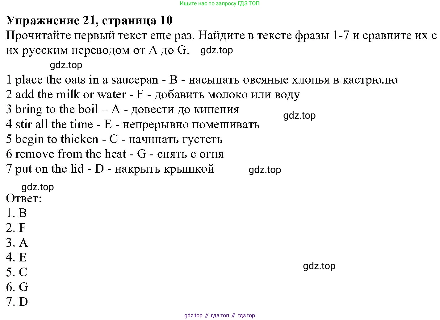 ГДЗ Английский язык (english), 6 класс Учебник (Student's book), авторы: Вербицкая Мария Валерьевна (Verbitskaya Maria), Гаярделли Мариса (Gaiardelli Marisa ), Редли Пауль (Radley Paul), Савчук Лариса Олеговна (Savchuk Larisa), издательство Просвещение, Москва, 2023, красного цвета, Часть 2, страница 10, номер 21, Решение