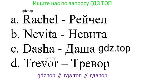 ГДЗ Английский язык (english), 6 класс Учебник (Student's book), авторы: Вербицкая Мария Валерьевна (Verbitskaya Maria), Гаярделли Мариса (Gaiardelli Marisa ), Редли Пауль (Radley Paul), Савчук Лариса Олеговна (Savchuk Larisa), издательство Просвещение, Москва, 2023, красного цвета, Часть 2, страница 11, номер 24, Решение (продолжение 2)