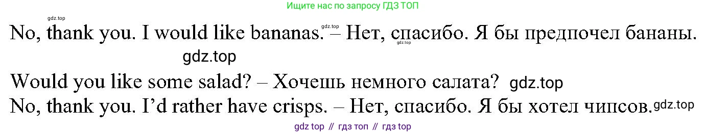 ГДЗ Английский язык (english), 6 класс Учебник (Student's book), авторы: Вербицкая Мария Валерьевна (Verbitskaya Maria), Гаярделли Мариса (Gaiardelli Marisa ), Редли Пауль (Radley Paul), Савчук Лариса Олеговна (Savchuk Larisa), издательство Просвещение, Москва, 2023, красного цвета, Часть 2, страница 12, номер 28, Решение (продолжение 2)