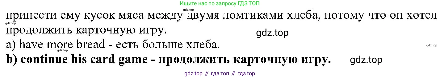 ГДЗ Английский язык (english), 6 класс Учебник (Student's book), авторы: Вербицкая Мария Валерьевна (Verbitskaya Maria), Гаярделли Мариса (Gaiardelli Marisa ), Редли Пауль (Radley Paul), Савчук Лариса Олеговна (Savchuk Larisa), издательство Просвещение, Москва, 2023, красного цвета, Часть 2, страница 13, номер 33, Решение (продолжение 2)