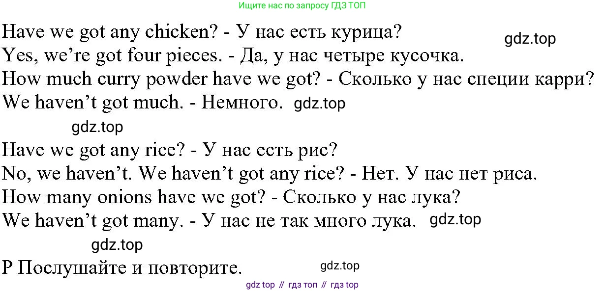 ГДЗ Английский язык (english), 6 класс Учебник (Student's book), авторы: Вербицкая Мария Валерьевна (Verbitskaya Maria), Гаярделли Мариса (Gaiardelli Marisa ), Редли Пауль (Radley Paul), Савчук Лариса Олеговна (Savchuk Larisa), издательство Просвещение, Москва, 2023, красного цвета, Часть 2, страница 6, номер 6, Решение (продолжение 2)