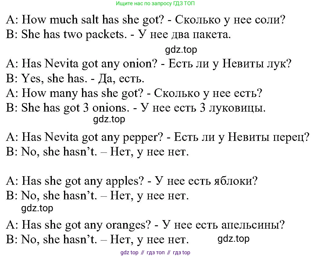 ГДЗ Английский язык (english), 6 класс Учебник (Student's book), авторы: Вербицкая Мария Валерьевна (Verbitskaya Maria), Гаярделли Мариса (Gaiardelli Marisa ), Редли Пауль (Radley Paul), Савчук Лариса Олеговна (Savchuk Larisa), издательство Просвещение, Москва, 2023, красного цвета, Часть 2, страница 6, номер 8, Решение (продолжение 2)
